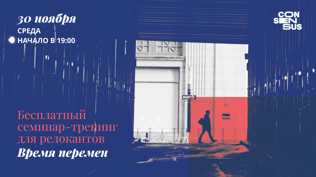 Релокант 2 аудиокнига